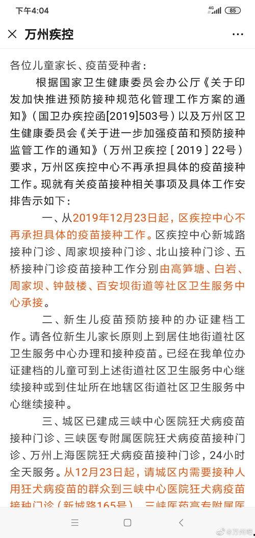 万州新闻 爆料网最新,最新热点事件追踪  第1张